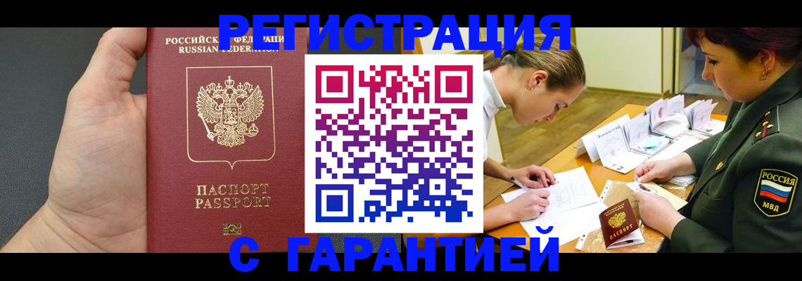 пропишу в квартире в Азове