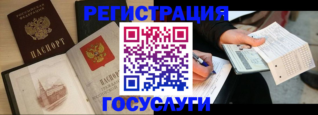 прописка для кредита в Азове