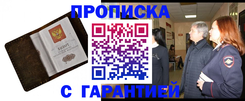 временная регистрация госуслуги в Азове