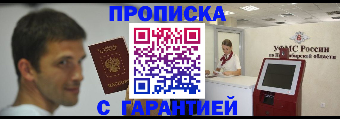 найти адрес прописки в Азове